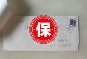 中国科学院院士、清华大学微电子学研究所长 李志坚教授1996年写给国务院学位办公室，关于西安电子科技大学申请获得《半导体器件与微电子学》学科博士学位授予点、杭州大学申请获得《电路与系统》学科博士学位授予点的《申请增列博士点通讯评议意见表》。