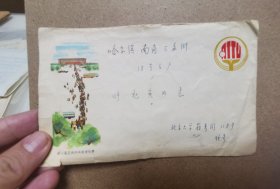 著名计算机专家、北京大学顾小凤教授 签名信札，1968年1月写给其母亲张勉寅，信札提及“我已于最近结婚，爱人叫孟倩，是我过去在机要局的同事，现在在北京市海淀中学当教员。现在首都仍有一些学校未实现革命的大联合，两派严重时甚至发生了武斗，问题较大的除北大外，还有清华、人大、民族学院、钢铁学院、外语学院等大专院校。最近将有红代会举办毛泽东思想学习班来专门解决这些问题。”