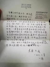 薛君度（著名历史学家、黄兴的女婿）亲笔签名信札1件，带亲笔签名本《黄兴诗词选》，上款国际法学家李铁铮，信札内容很有趣