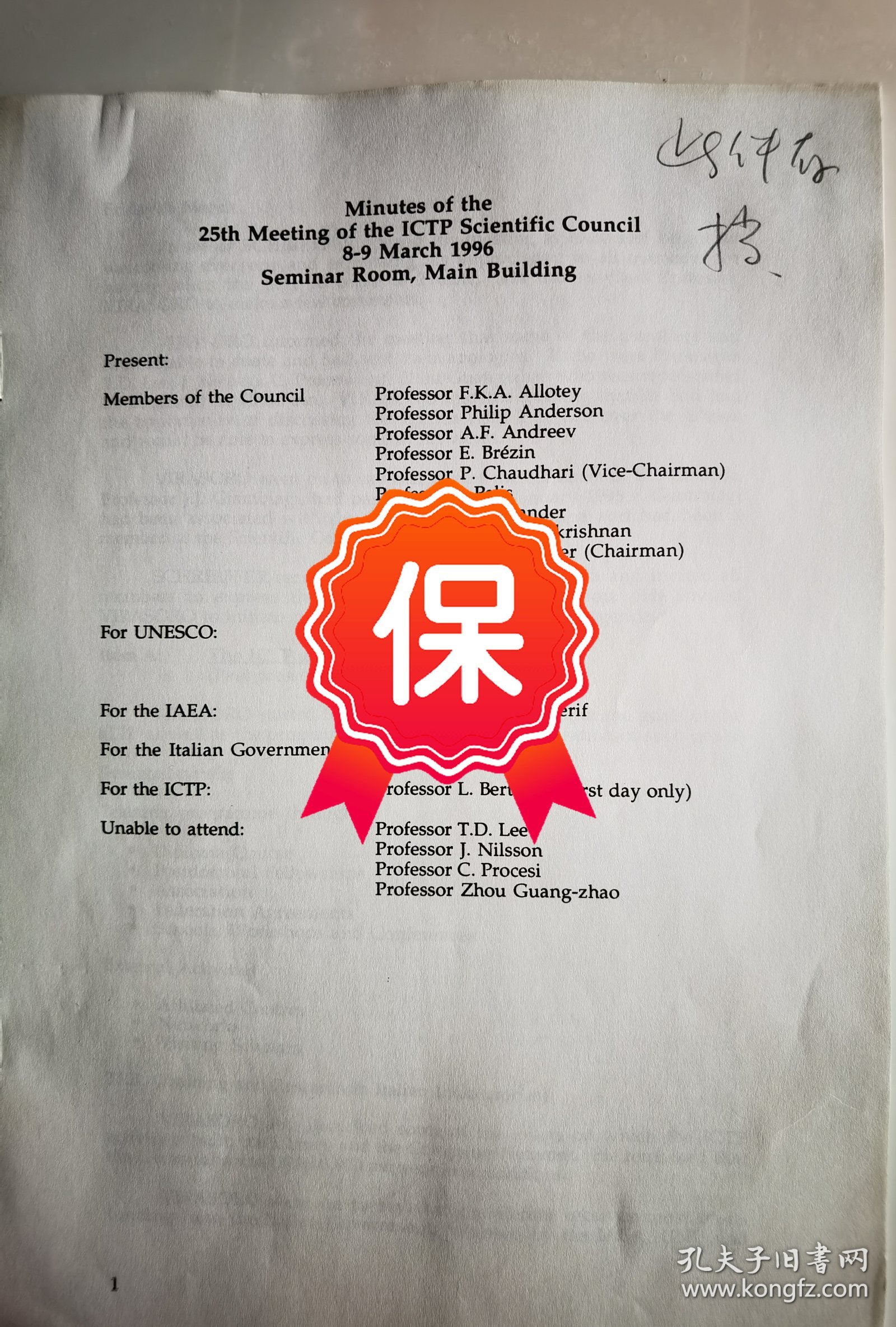 中国科学院院士、“两弹一星”元勋 周光召 签批国际理论物理中心主任米格尔·维拉宿（Miguel Virasoro）关于第25届 ICTP理事会会议记录资料1组，记录中提及由suzhoabin代替不能出席的李政道和周光召参加。