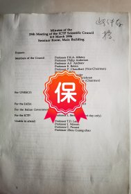 中国科学院院士、“两弹一星”元勋 周光召 签批国际理论物理中心主任米格尔·维拉宿（Miguel Virasoro）关于第25届 ICTP理事会会议记录资料1组，记录中提及由suzhoabin代替不能出席的李政道和周光召参加。