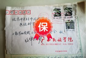 广西民族大学数学系张树美教授签名手稿《关于空盒问题中概率的近似计算及其应用》，中科院《数学的实践与认识》杂志编辑部旧藏。