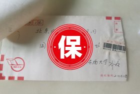 中国工程院院士、东南大学教授 齐康1996年写给国务院学位办公室，关于华南理工大学申请获得建筑设计及其理论学科学科博士学位授予点的《申请增列博士点通讯评议意见表》。