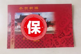 中国科学院院士、上海交通大学校长张杰、书记马德秀签名贺卡，写给原教育部政策研究与法制建设司司长孙宵兵。张杰是中国科学院院士、德国国家科学院院士、发展中国家科学院院士、英国皇家工程院外籍院士、美国国家科学院外籍院士等五国院士。