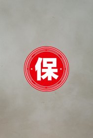 两弹一星元勋彭桓武院士的儿媳、彭征宇的妻子 罗立签名信札，1987年写给父母北京大学罗经国李淑教授，信札提及“我已经长大了，你们给我操任何心只能是stupid，我虽然appreciate你们的关怀，但更想你们过舒适的生活，只当这个女儿远在他乡，像外国习俗那样，Don't come too close!美国给人以更大的自由，nobody care whatever you do”。