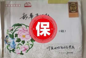 原宁夏自治区党委书记陈建国签名贺卡，写给新华通讯社王晨。