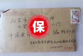 佳木斯市詩詞協(xié)會副秘書長李繼榮簽名手稿《筆勢微言》、通州書法家王紅軍簽名信札、南通書法家傅光品信札，信陽裘玉祥剪紙，中國老年書畫編輯部舊藏。