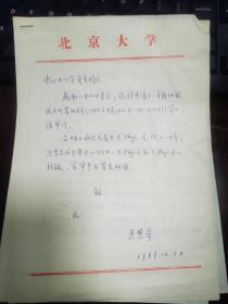 北京大学校长王恩哥院士亲笔签名信札1件，申请成为中国高等科学技术中心特别成员。