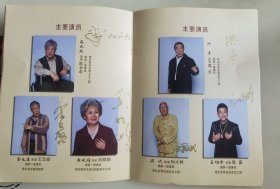 话剧《兵心》签名册，有导演彭澎，编剧李文绪、演员尚大庆、李文启、黄晓娟、洪涛、梁斌、王旭峰、李聪、陈婧、陶宇佳、唐胜武、张舒涵、黄云龙、徐星博、蒋伦超、王艺维、侯仲霖、吴佳宇、王冀原等亲笔签名。