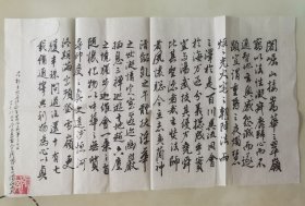 中国电影家协会名誉主席、电影《被爱情遗忘的角落》的导演 张其 书法作品《王羲之圣教序节选7》，尺寸约55*34CM，带钤印“张其”，写于2013年。