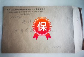 原國家建設部副部長周干峙、葉如棠簽名批示建設部城建司副局長甘偉林信札，關(guān)于1988年英國約克市希望協(xié)助建造“中國村”事宜。帶周干峙簽名批示的駐英國大使館信札1件，帶中外園林建設總公司總經(jīng)理王澤民寫給周干峙、葉如棠、甘偉林信札1件。
