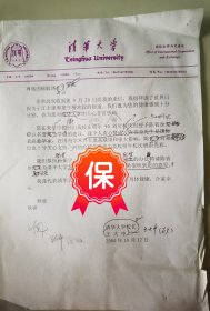 中国科学院院士、清华大学校长 王大中 于2000年写给顾毓琇教授的信札底稿，信札提及“您在来信中提到由我校在明年90周年校庆时授予陈省身学长以名誉博士的建议，我个人衷心赞成。陈省身学长是国际著名数学家，在国内学术界有很高威望和很大影响，陈省身学长对我校也十分关心支持。对他的聘任必将为我校明年校庆增添光彩。我们拟按聘请杨振宁、李政道、林同炎诸位教授的办法，聘请陈省身学长为清华大学名誉教授。”