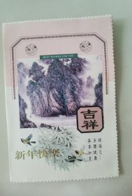 著名眼科医生、原北京医院眼科主任医师  张尧贞 签名贺卡3件，1995、1996、1998年写给原驻瑞典加拿大外交官宁兆喜、张兵夫妇。