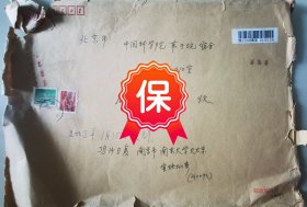 中国科学院院士、科学史界泰斗 席泽宗 2002年写给中国科学院院长 路甬祥，请他担任宣焕灿主编的《世界科学家大辞典》顾问。带南京大学天文系宣焕灿教授信札1件，带上海交通大学李啸虎写给谢绳武校长关于出版《特大型世界科学家传记大辞典》的报告复印件1份。