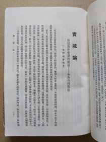 毛泽东选集【一卷本】（32开精装本，竖版繁体，1966年9月一版一印）