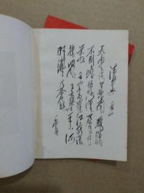 毛主席诗词歌曲选(64开本,毛主席像及毛主席诗词手迹完整,1967年出版印刷)