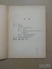 中华人民共和国宪法修改草案【1970年9月6日中国共产党第九届中央委员会第二次全体会议基本通过】