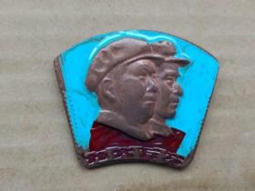毛主席与林彪合影像章【彩色双人右面头像】（紫铜，扇形） 稀罕品