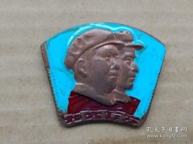 毛主席与林彪合影像章【彩色双人右面头像】（紫铜，扇形）文 革 物品
