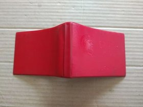 毛主席语录卡片（64开红塑皮封带木刻毛主席右面头像，扉页毛主席像和题词）