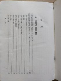 毛泽东选集【一卷本】（32开精装本，竖版繁体，1966年9月一版一印）