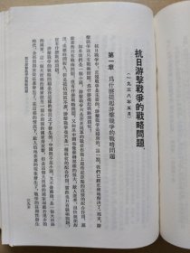 毛泽东选集【一卷本】（32开精装本，竖版繁体，1966年9月一版一印）