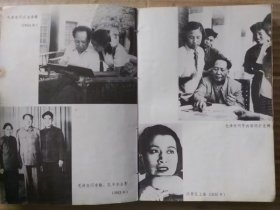毛泽东家世（书首多页图片，1989年7月北京一版一印）