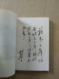 毛主席语录一百条【供农村社员、基层干部学习】 （毛主席双耳像、林副主席题词完整，1966年6月湖北人民出版社出版印刷）