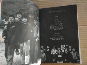 我们曾经年轻——武汉知青回忆录（书首图片，印量5000册，1996年6月一版一印）