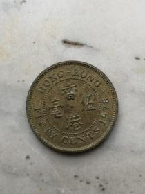 1978年香港伍毫币 伊丽莎白第二 头像