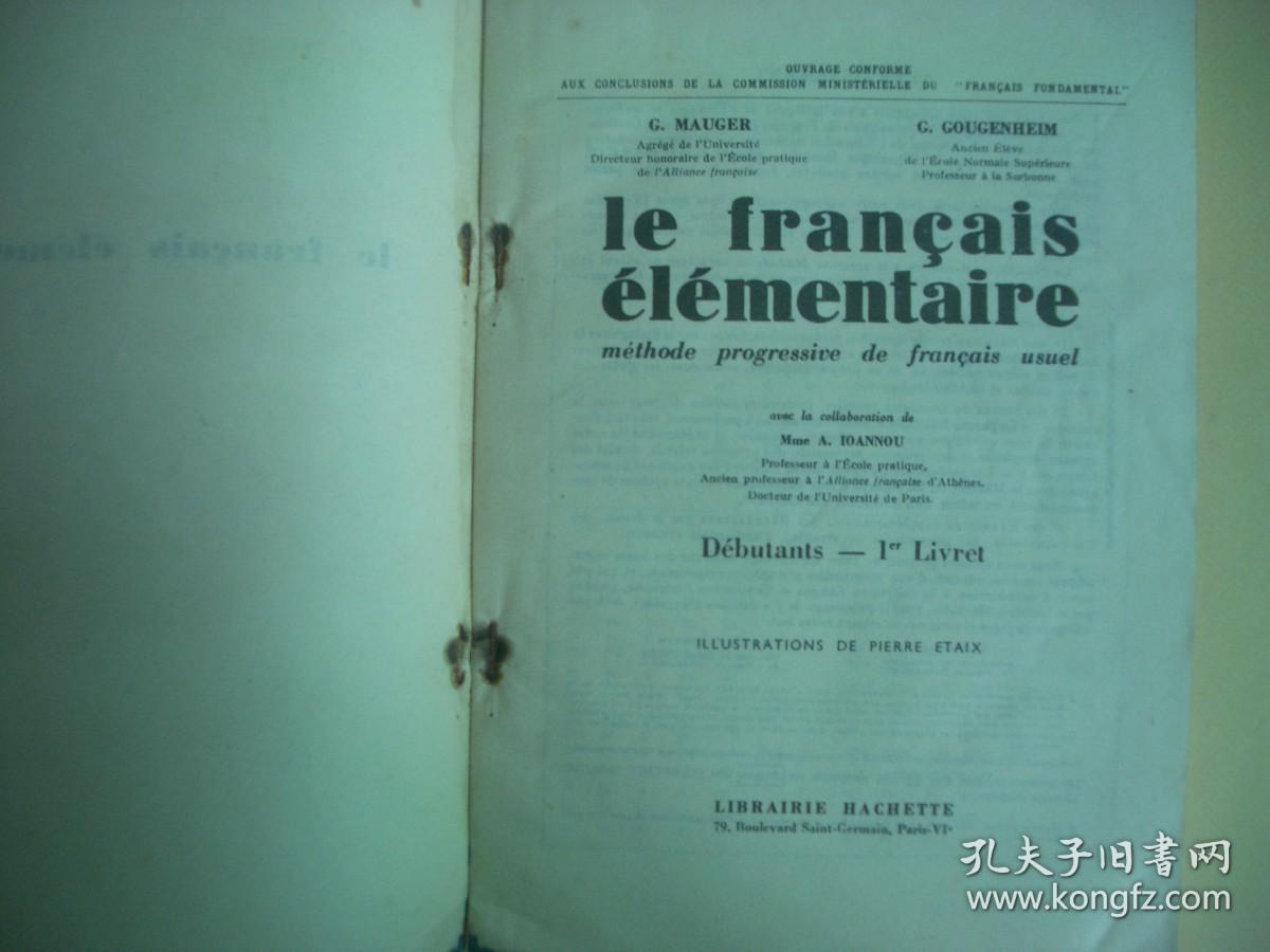 le francais elementaire   (法语教材)