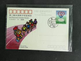邮资明信片 JP17  盖纪念戳