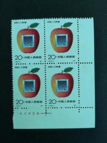 T160邮票，提高人口素质，新票
