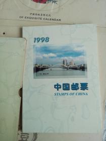 1998年广州年册空册