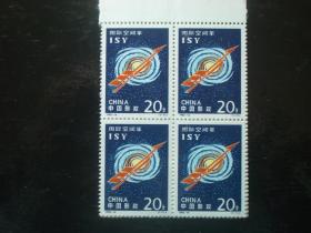 1992-14邮票(国际空间年)  全新 每套6元 包邮