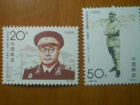 1992-18邮票(刘伯承)  全新 每套15元 包邮