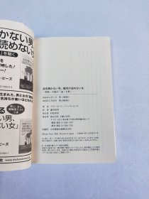 话を闻かない男.地图が读めない女