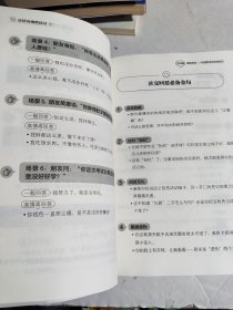 高情商幽默接话