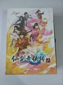 仙剑奇侠传 六【 3张DVD+游戏说明书+赠品】