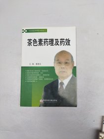 中国茶医学研究大全之二：茶色素药理及药效