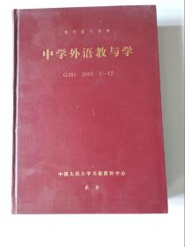 中学外语教与学2003 1-12