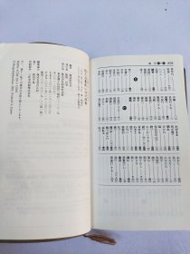 似た言叶使い分け辞典