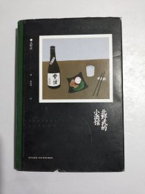 北野武的小酒馆