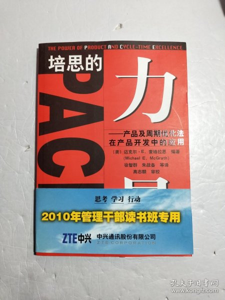 培思的力量：产品及周期优化法在产品开发中的应用