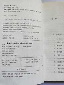 孤独的幸存者：美国特种部队“红翼行动”战记，孤独的幸存者Ⅱ【两册合售】