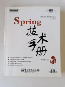 Spring技术手册：台湾技术作家林信良老师最新力作，勇夺台湾天龙书局排行榜首。与《Pro Spring 中文版》成套修炼，效果更佳。基础入门看“白皮”——《Spring 技术手册》深入提高看“黑皮”——《Pro Spring 中文版》为Spring的诸多概念提供了清晰的讲解，通过实际完成一个完整的Spring项目示例，展示Spring相关API的使用，能够显著地减少每一位Spring入门者摸索S