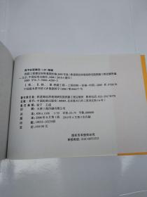 铁路工程建设材料基期价格.2005年度