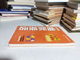 高情商幽默接话