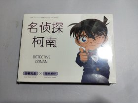 名侦探柯南 珍藏礼盒【全新未拆封】