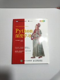 Python深度学习